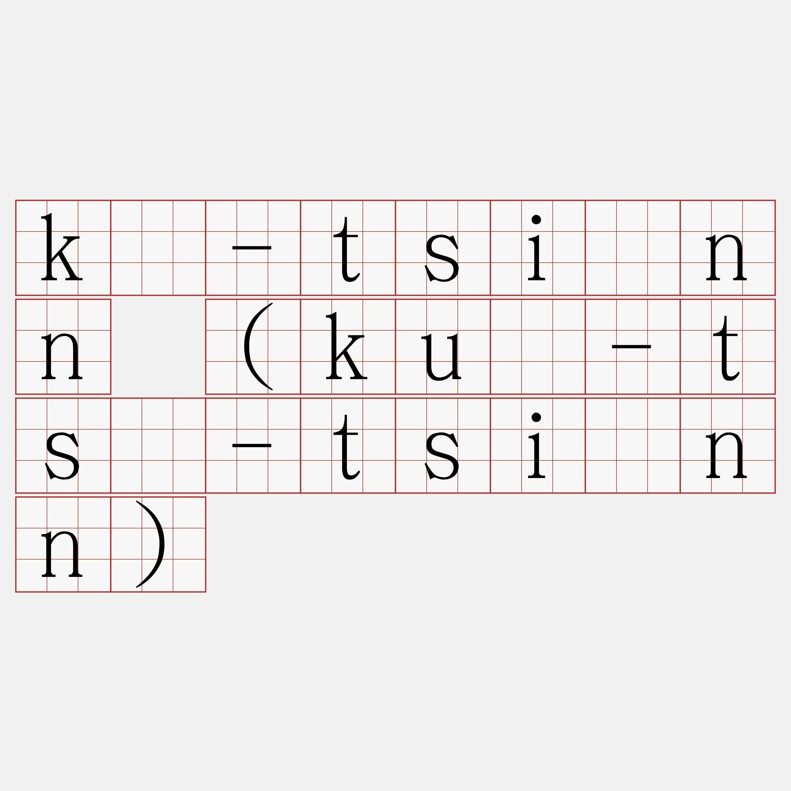 kó-tsiùnn (kué-tsí-tsiùnn)